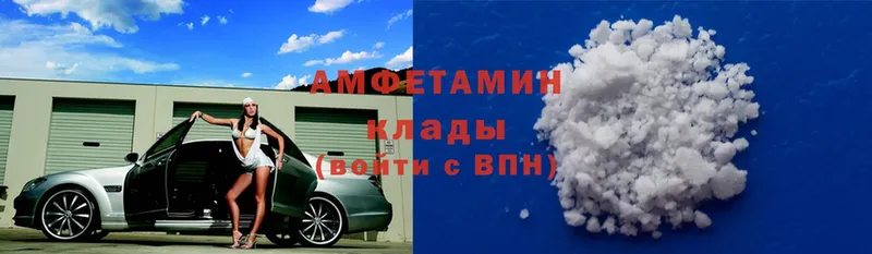 где продают   Краснознаменск  Амфетамин VHQ 