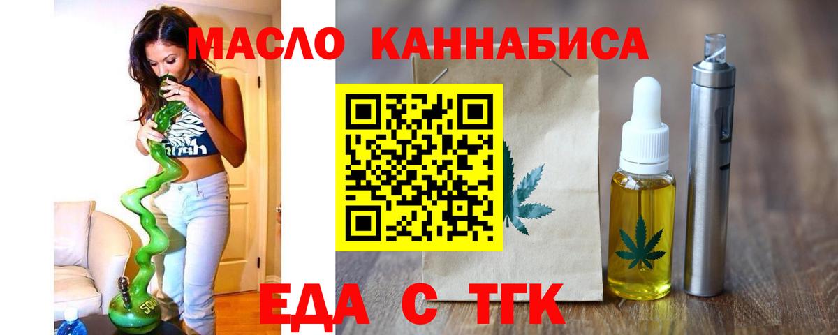 Печенье с ТГК конопля  Вход с VPN  Краснознаменск 