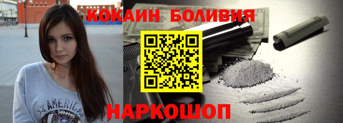 Краснознаменск  КОКАИН 98%  где можно купить наркотик  Вход с VPN 