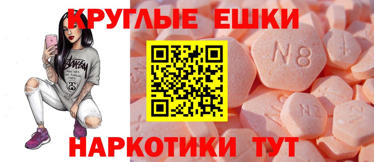 Ecstasy MDMA Краснознаменск