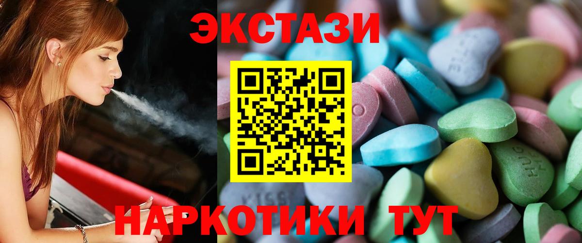 сайты даркнета наркотические препараты  Ecstasy 280 MDMA  Вход с VPN  Экстази диски  Краснознаменск  Экстази 