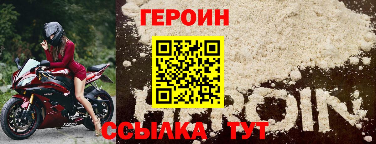 Краснознаменск  ГЕРОИН афганец  Вход с VPN 