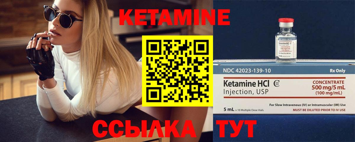 КЕТАМИН VHQ Краснознаменск