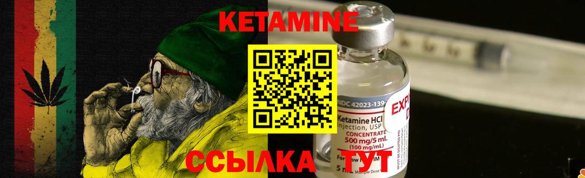 Кетамин ketamine  Вход с VPN  Краснознаменск  Кетамин VHQ 