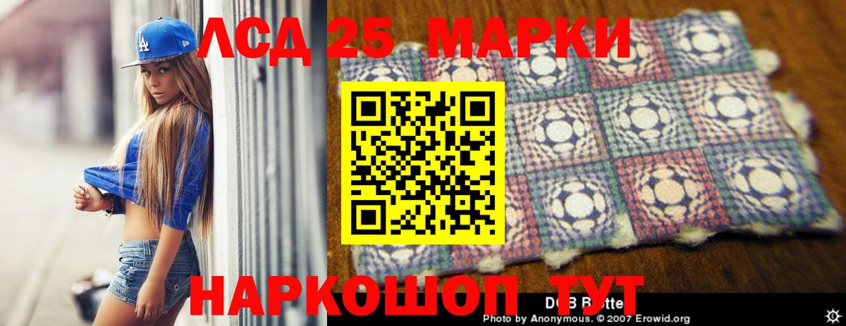 Лсд 25 экстази ecstasy  Лсд 25 экстази кислота  Лсд 25 экстази  Краснознаменск  Вход с VPN 
