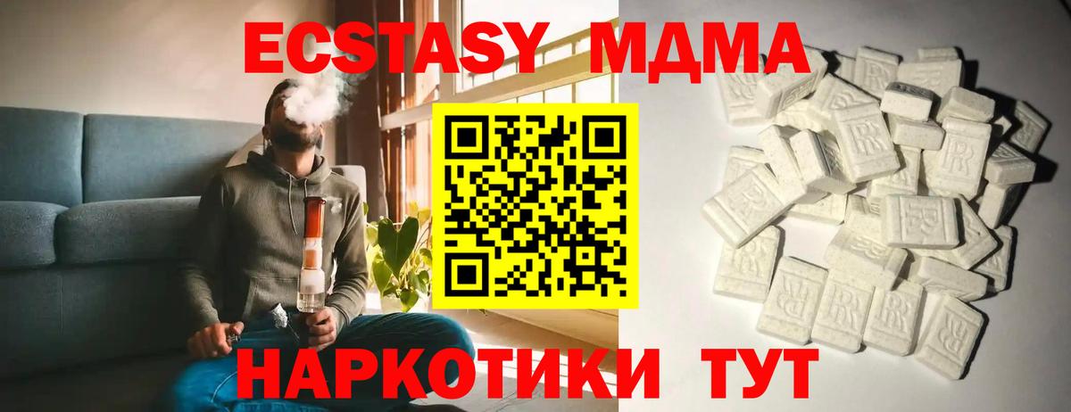 Краснознаменск  МДМА кристаллы  МДМА  Вход с VPN  MDMA Molly 
