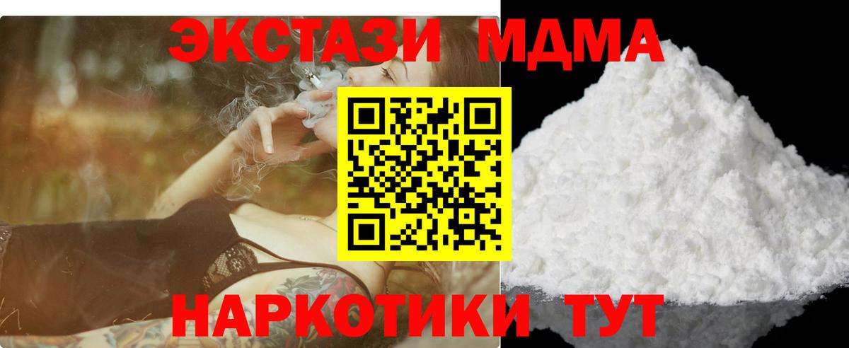 МДМА Molly Краснознаменск