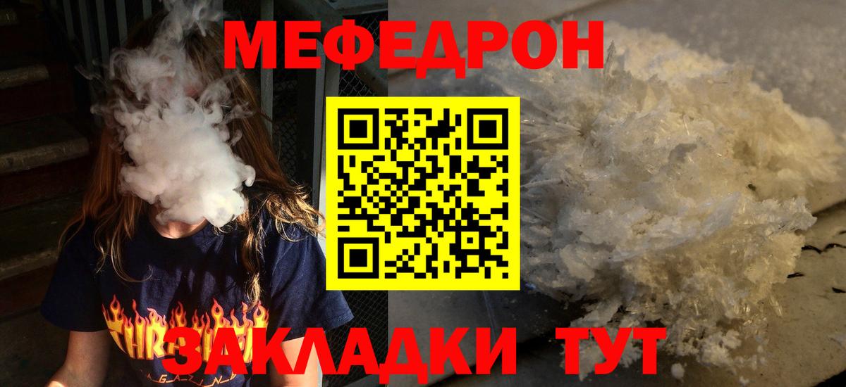 Краснознаменск  МЕФ VHQ  Мефедрон  Вход с VPN 