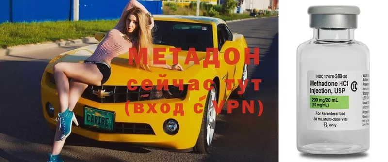 Метадон methadone Краснознаменск