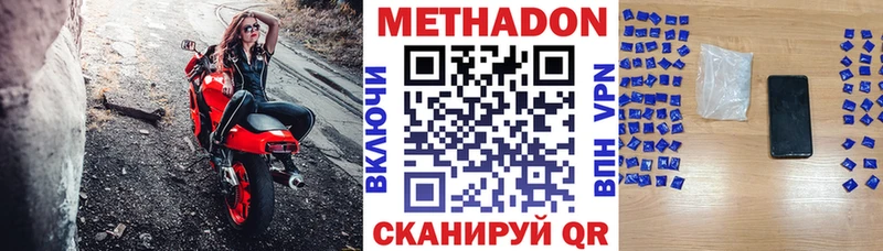 Метадон мёд  гидра ТОР  Краснознаменск  цена наркотик 