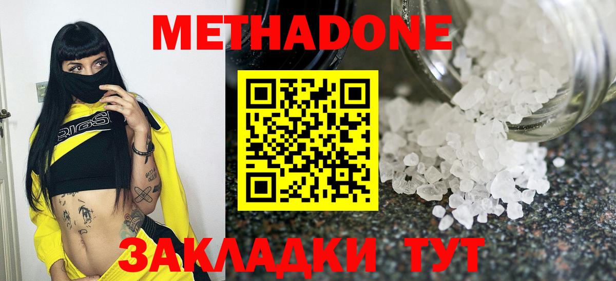 blacksprut ссылка  Метадон methadone  Метадон кристалл  это клад  Краснознаменск  Вход с VPN 