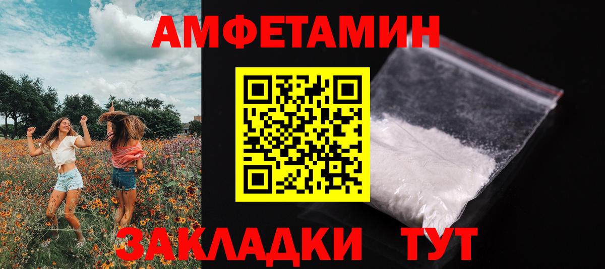Метамфетамин кристалл  Вход с VPN  Краснознаменск 