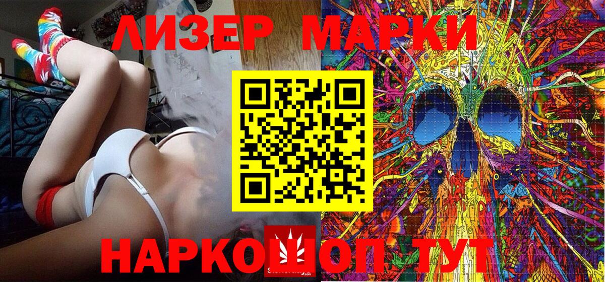 Краснознаменск  Марки N-bome 1,8мг  Марки 25I-NBOMe  Вход с VPN 