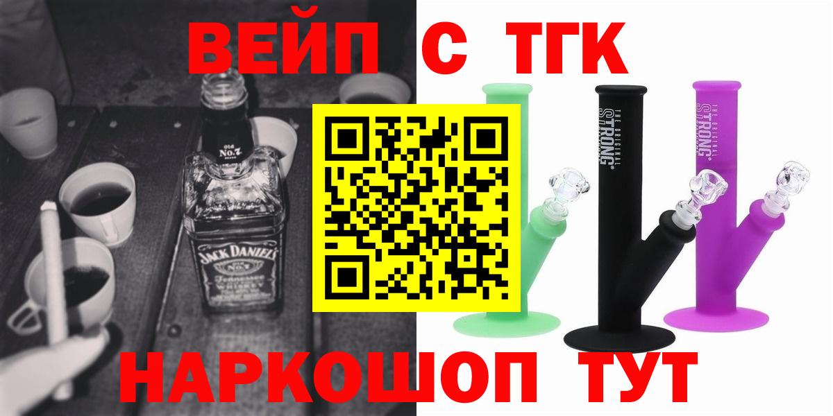 Краснознаменск  Дистиллят ТГК вейп с тгк  где купить   Вход с VPN 